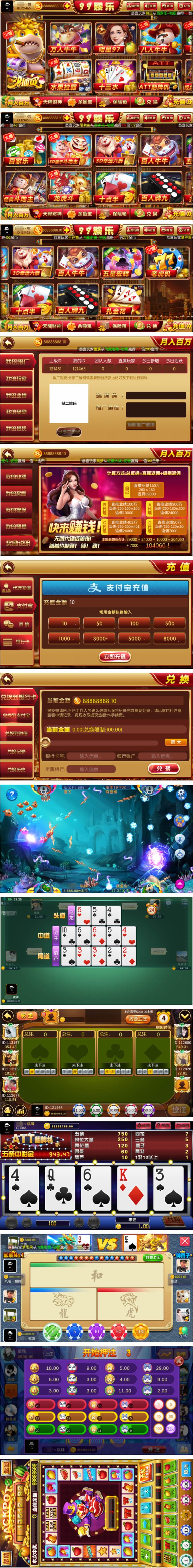 陌陌娱乐最新版全新二代99娱乐游戏组件