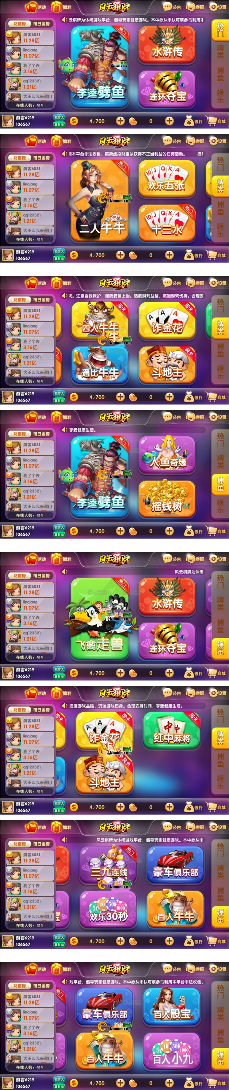 风云娱乐荣耀二开316娱乐762全套修复源码运营级别源码