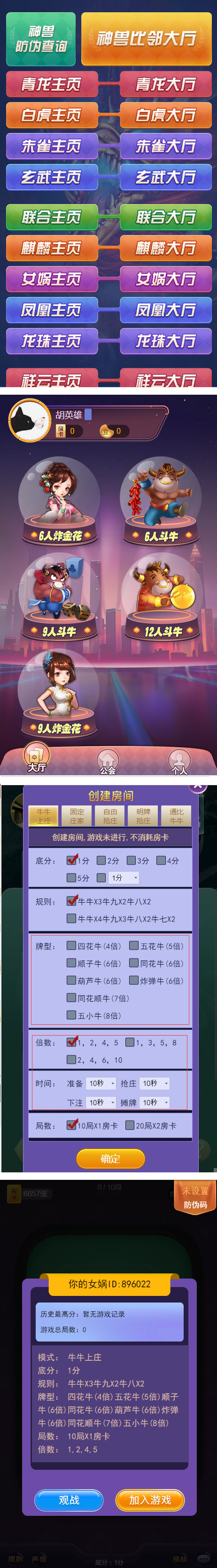 H5比邻大厅集合版(包厢+观战+防伪)纯源码并没有加密附带有搭建教程文档