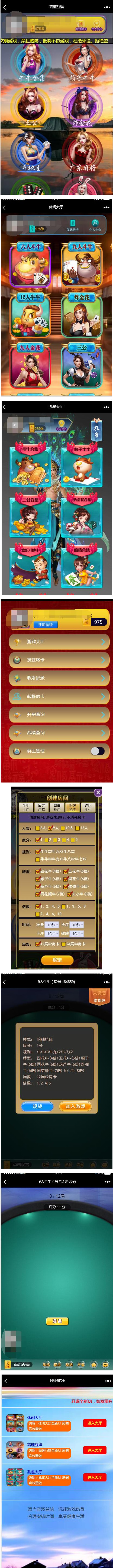 H5全新UI房卡娱乐游戏大厅合集版源码 附带搭建教程文档