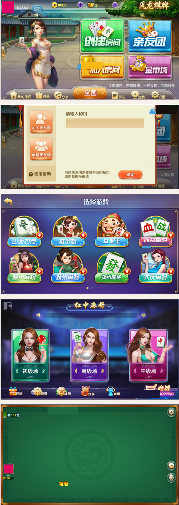 龙凤娱乐游戏合集版本金币+房卡