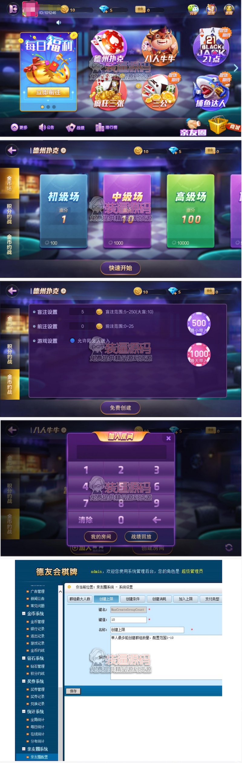 德友会娱乐游戏源码+网狐旗舰版内核开发房卡娱乐下载完整源码架设简单