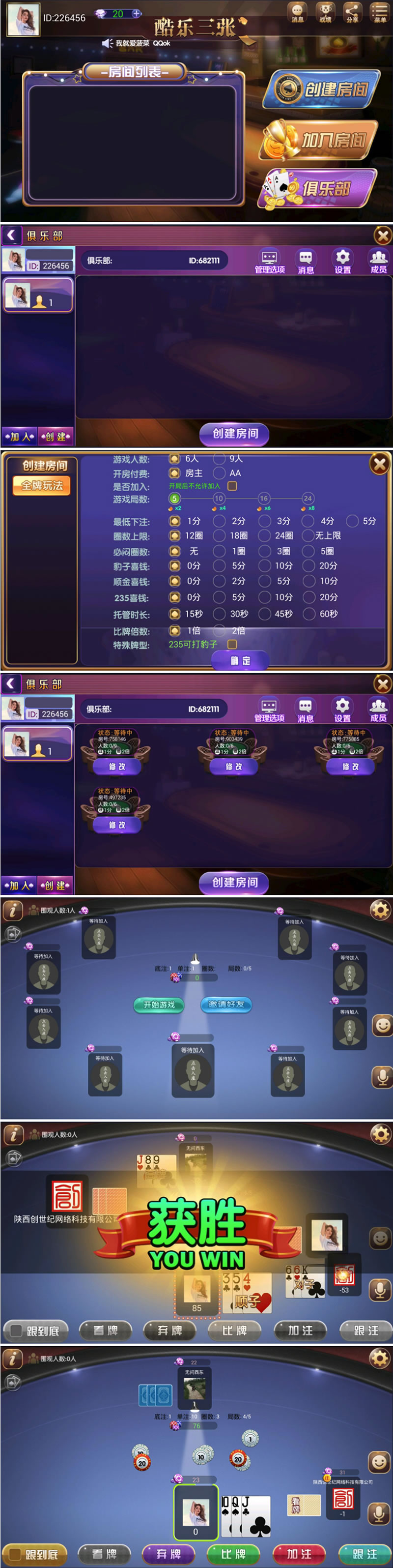 酷乐三张六人九人炸金花房卡版