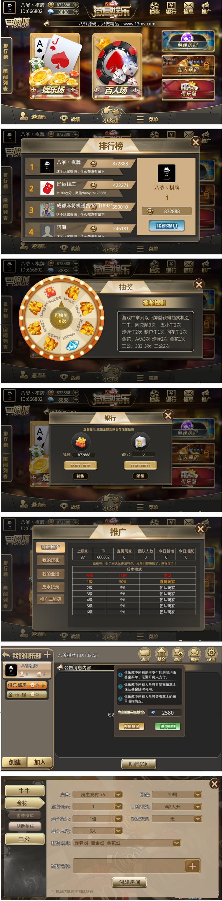 最新微局娱乐秒杀牛大亨 牛友汇 战斗牛金币房卡双模式+机器人对战+完整数据+基金金币房卡固定房模式