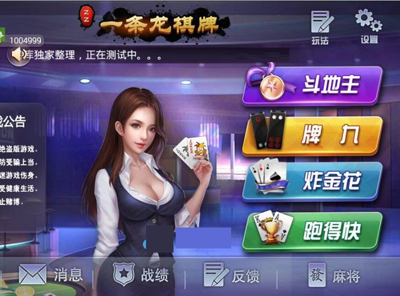 美廉商业房卡4H1娱乐半一键端+金币版运营版+后台+解决卡房延时问题+安卓苹果端