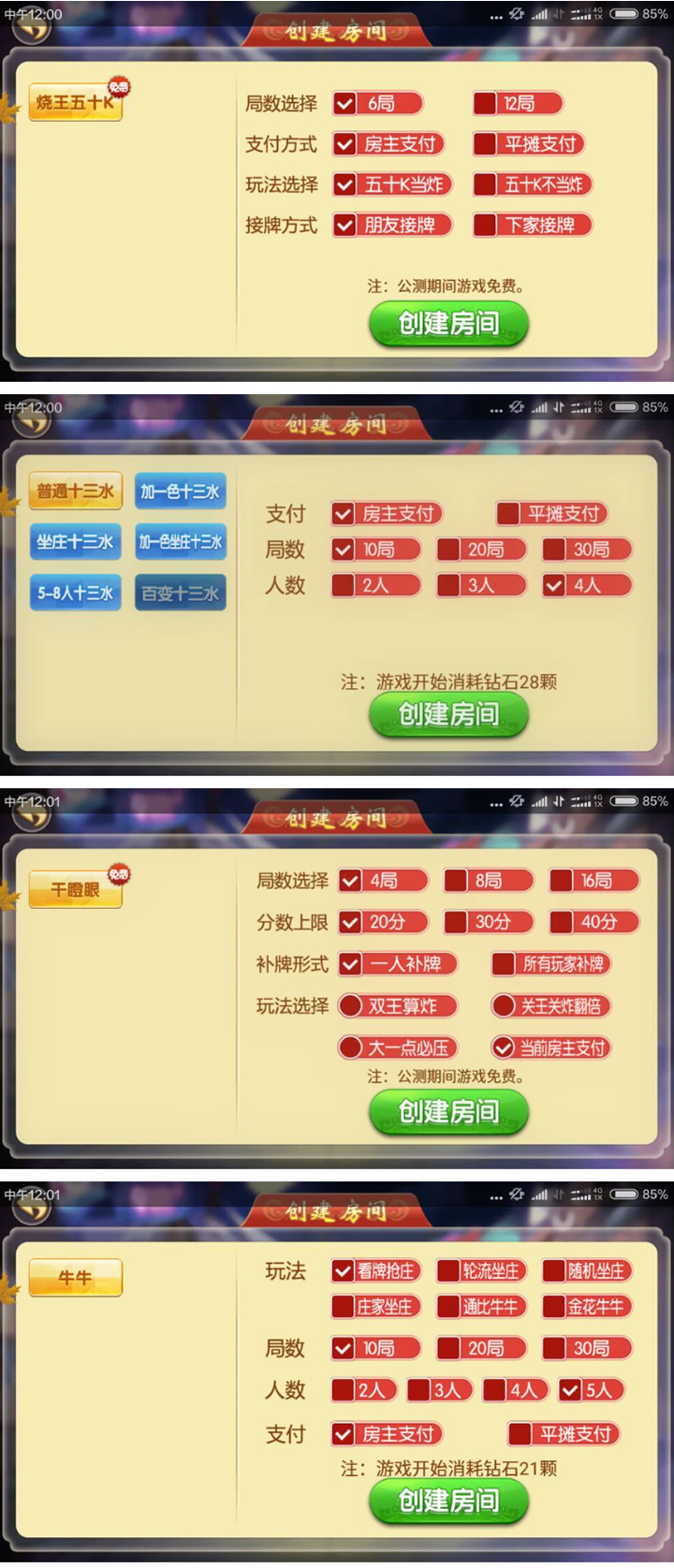 最新牛状元全套含状元牛+十三水+五十K+牛.牛+干瞪眼+21点+斗地主+比鸡+跑得快等