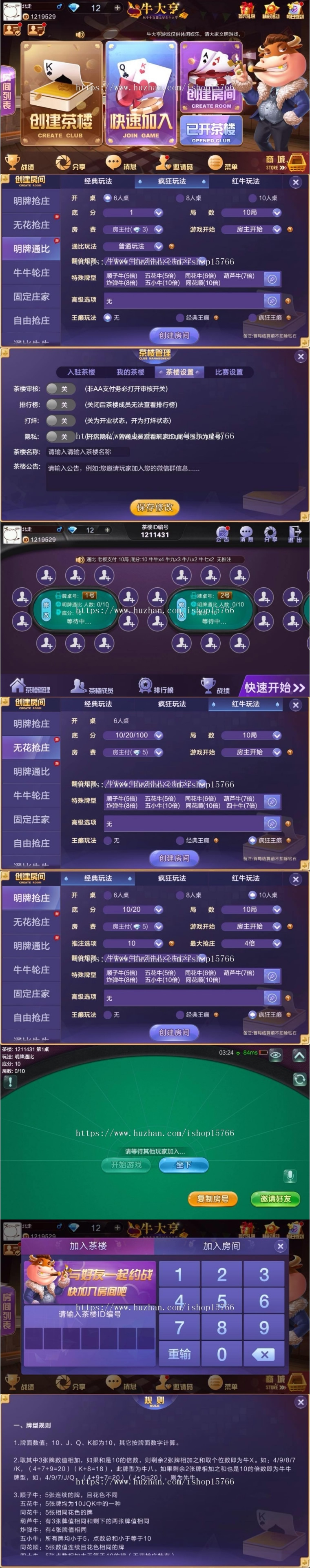 牛大亨全套含服务端+网站+数据库+支付接口+机器码工具+Android+iOS+架设修改教程