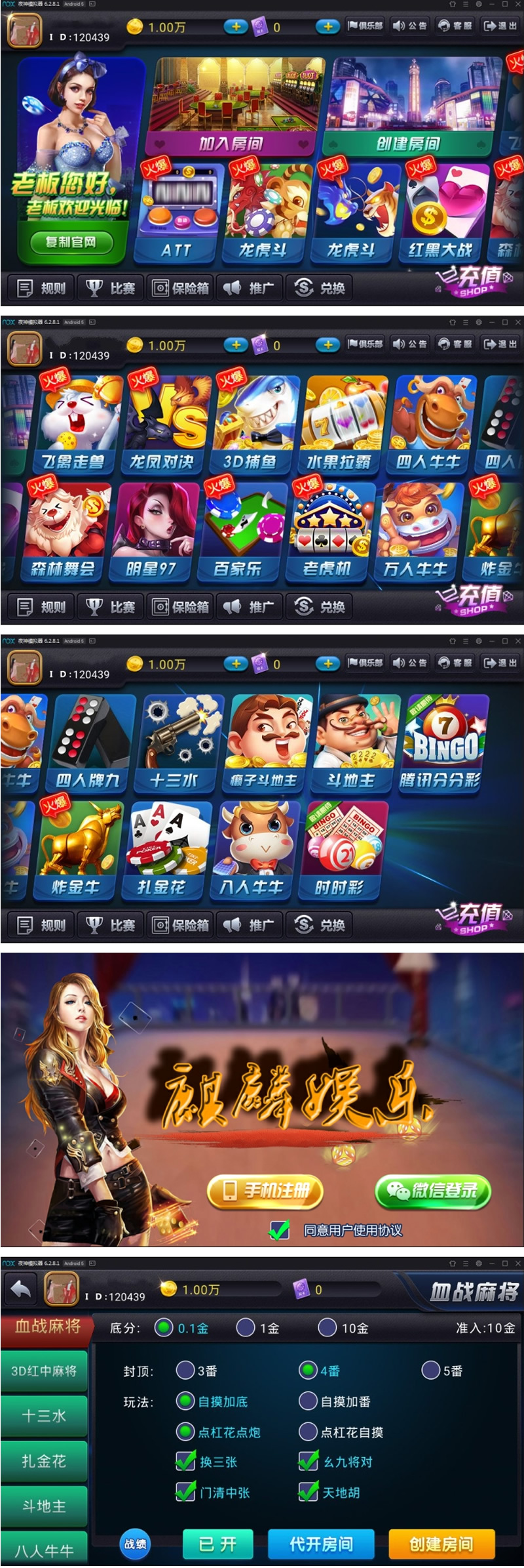 2019最新陌陌全套运营版含金币场+房卡模式+俱乐部支持微信登陆带完美版全民推广