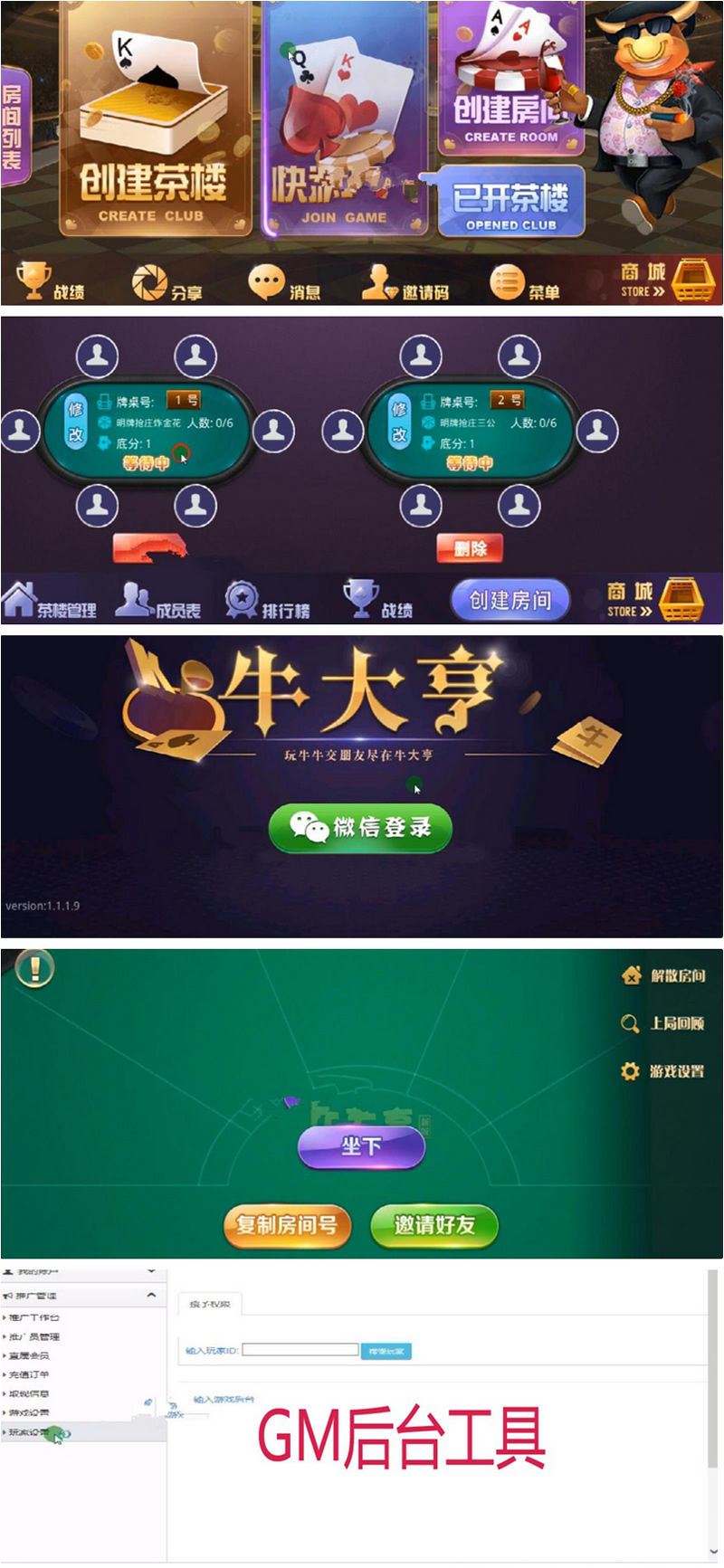 美廉商业最新免授权牛大亨运营版半一键端+会员视频教程+GM后台+安卓苹果端