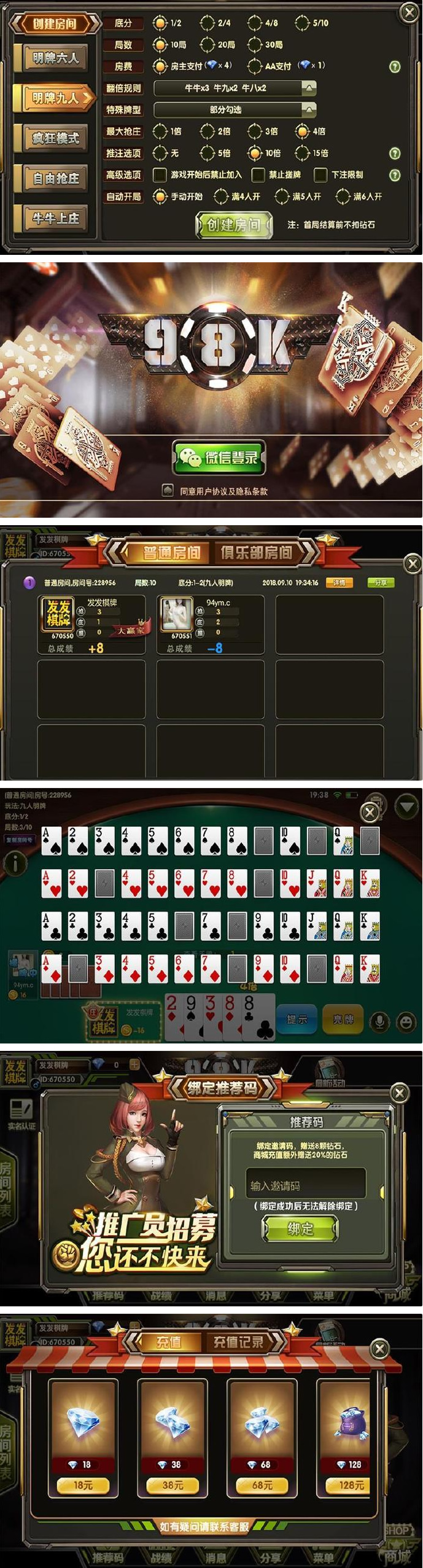 美廉商业98K牛牛半一键端+俱乐部带前台控+9人明牌+会员视频教程+GM后台+安卓苹果