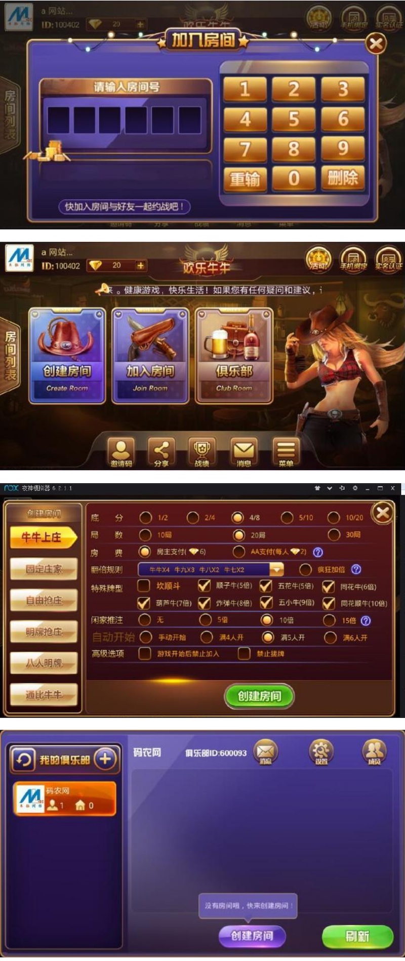 美廉商业最新房卡快乐牛牛2_半一键明牌抢庄端+会员视频教程+双管理后台+安卓苹果端