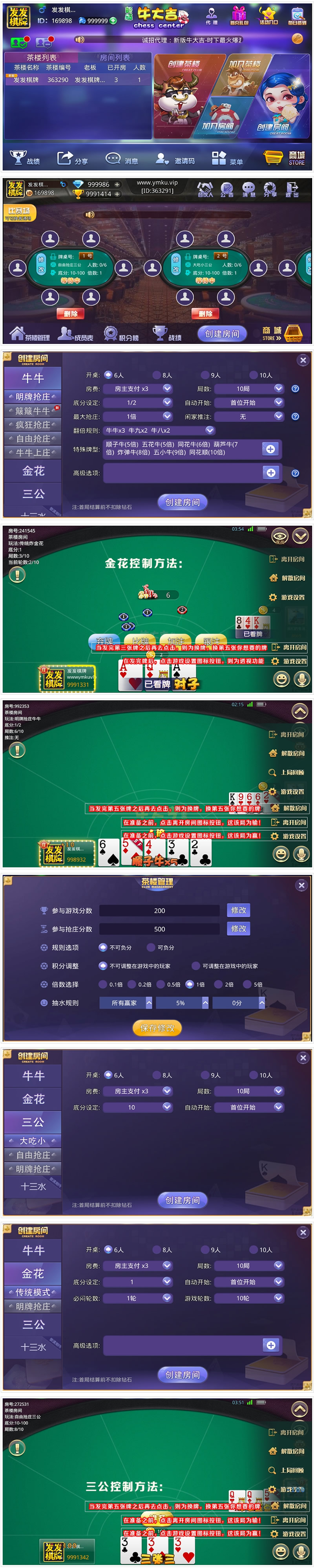 最新终极版牛大吉娱乐组件完整版+注册机+双端APP+ 抽水/茶楼/代理/积分/可对接支付短信_完美运营版