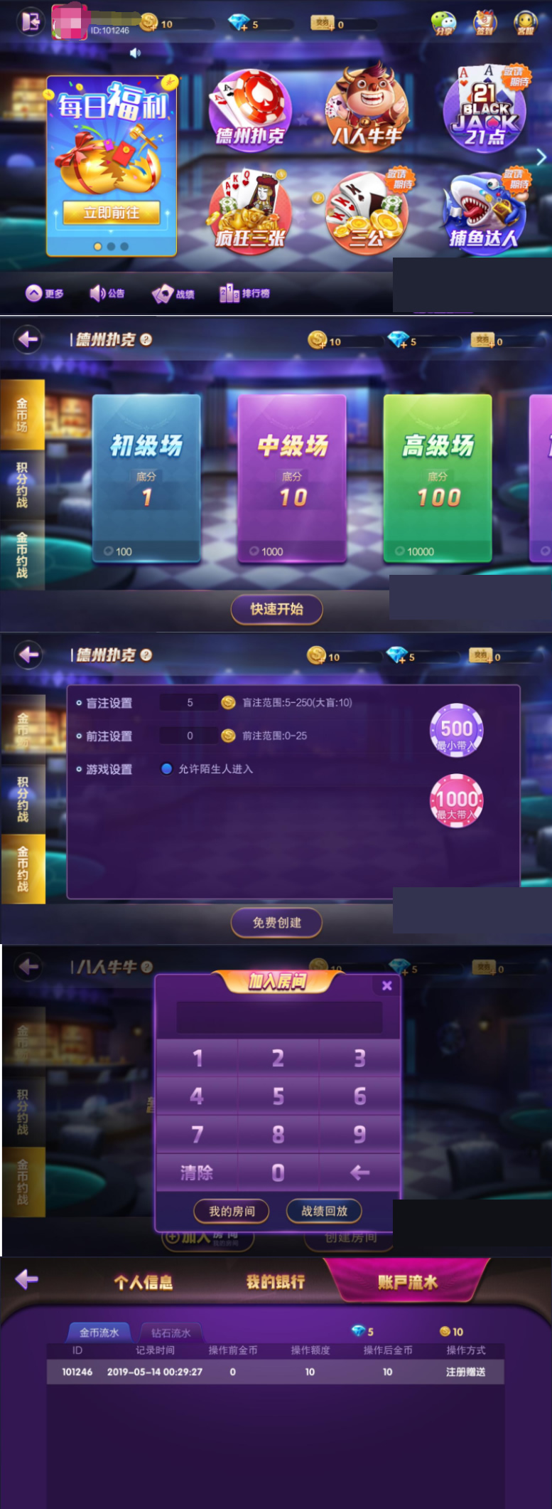 最新网狐旗舰版：含Android+iOS_支持金币场+积分约战+金币约战玩法