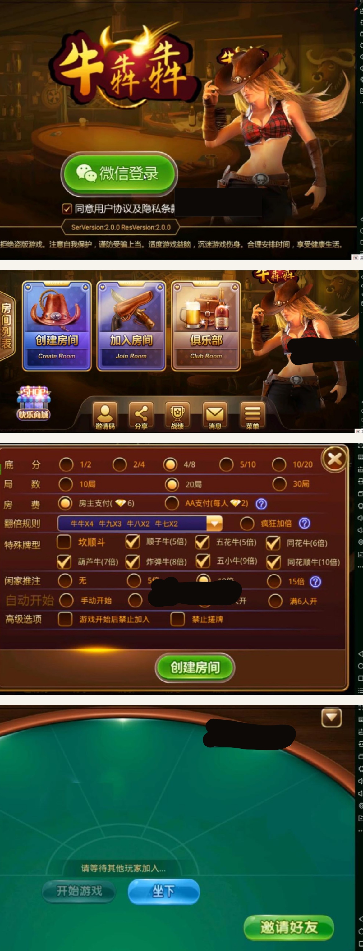 美廉商业8人房卡牛犇犇_牛牛半一键完全运营端+会员视频教程+管理后台+安卓苹果端