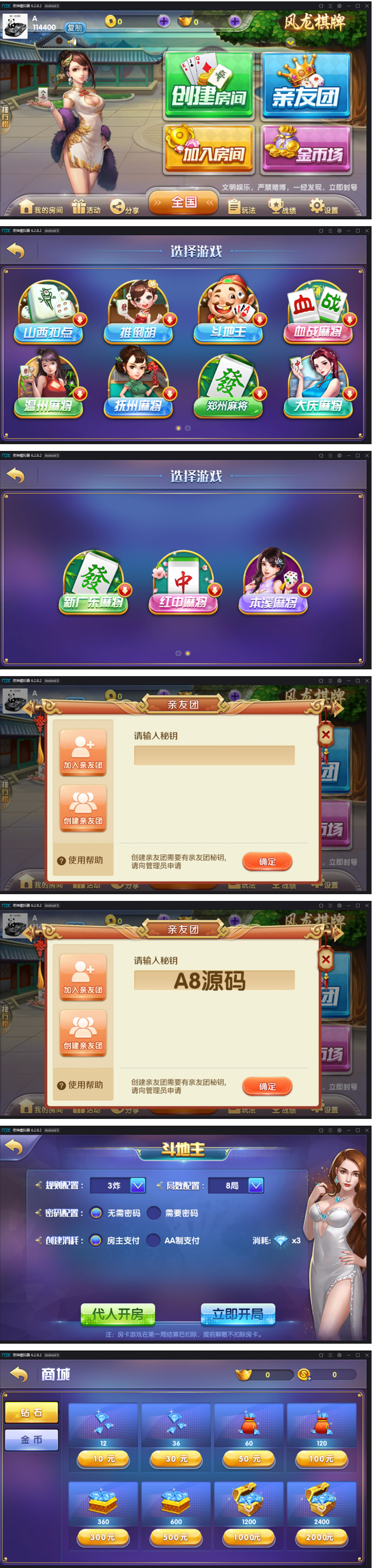 风龙娱乐游戏源码组件最新网狐精华源码二开风龙娱乐