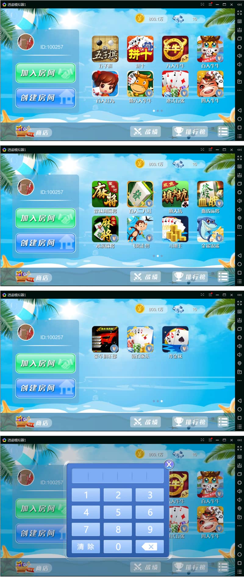 博弈乐享全套：含Android+iOS，带房卡模式+金币模式，含本溪麻将+霍林河麻将+填大坑等