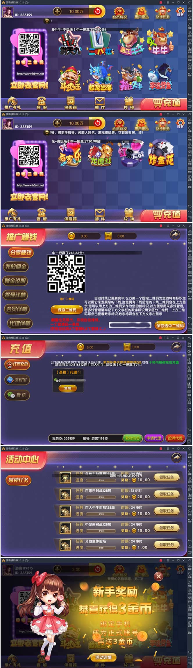最新二次开发完美永利宝马版棋牌组件解密版+双端APP