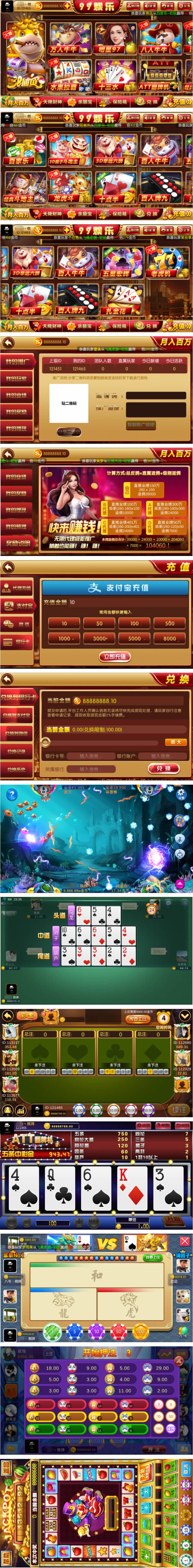 陌陌棋牌最新版 全新二代 99娱乐游戏组件