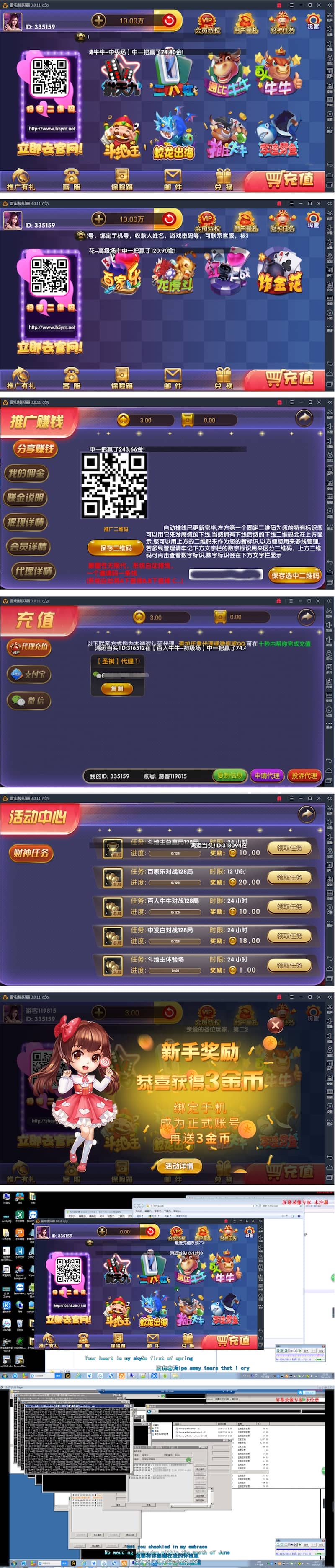 最新永.利宝马版全套：含Android+iOS+代理系统+后台管理+支付接口+详细搭建教程