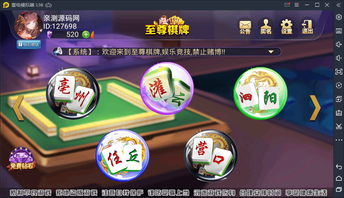 鑫众财富岛34款房卡带控制财富岛运营级源码【亲测】