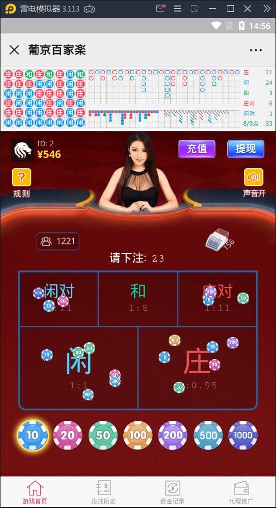 H5红色百家修复版集成支付接口【站长亲测】