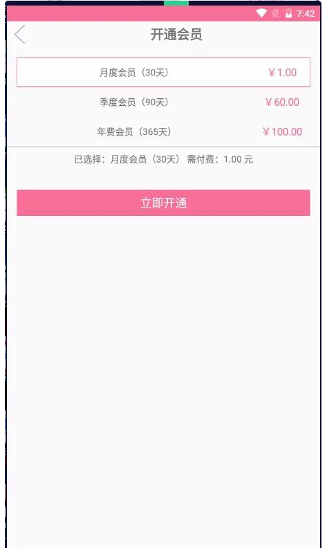 第三方支付源码，仿码支付全新免签支付系统源码