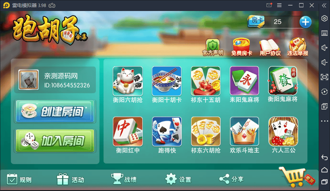 跑胡子合集 麻将游戏 字牌游戏 扑克游戏 完整整理 源码程序下载【站长亲测】