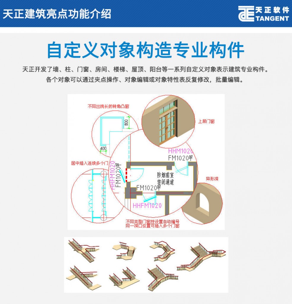 T20天正建筑V5.0破解版：支持2010~2020的AutoCAD