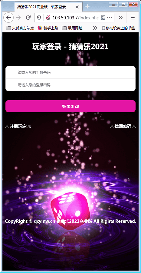 H5猜猜乐（极速骰宝）商业版+对接第三方支付【站长亲测】