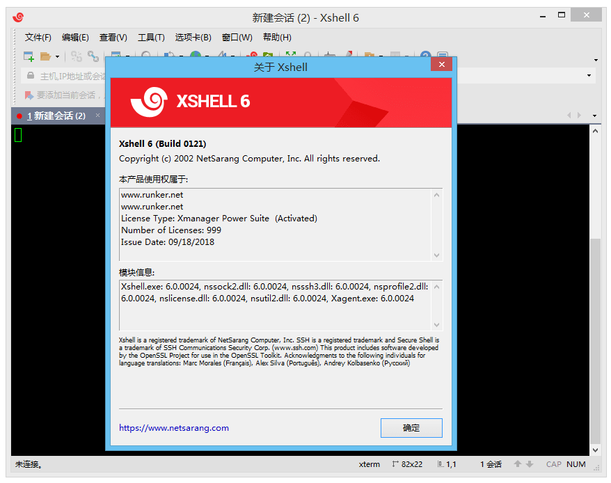 Xshell 6.0 绿色破解版