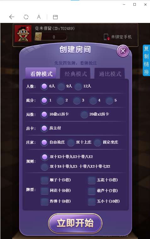 H5棋牌源码卡丁H5棋牌带全点控完整版+视频搭建教程（小白也能搭建）