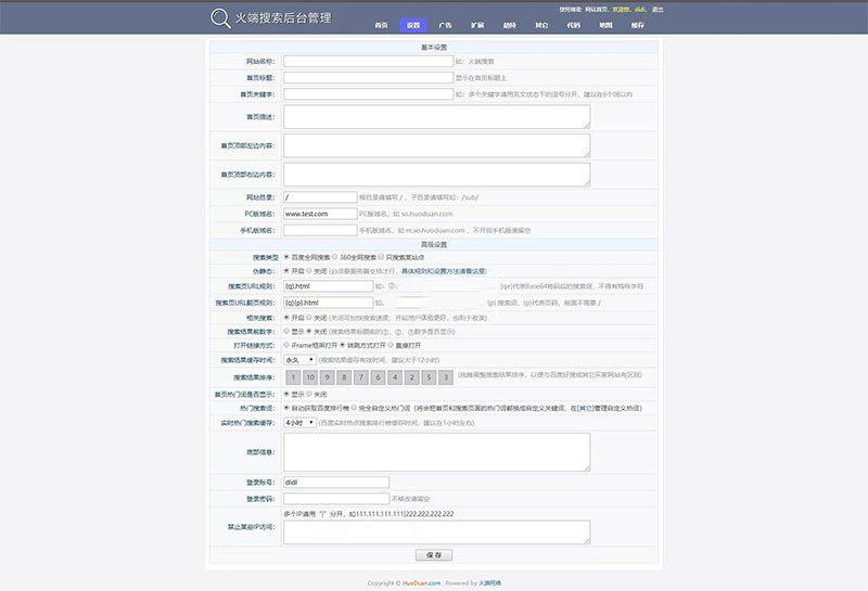 聚合搜索V5.0泛目录站群PHP源码 带视频安装教程