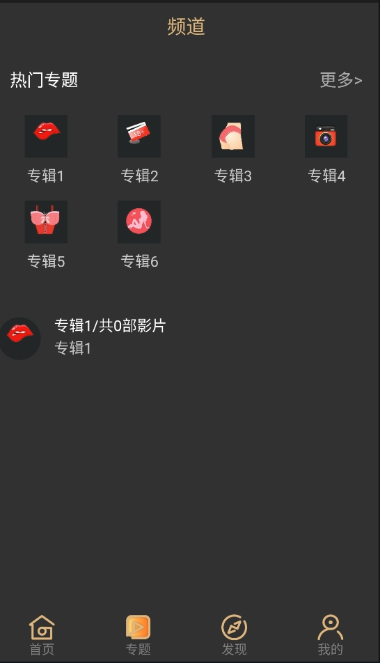 双端影视白菜APP源码