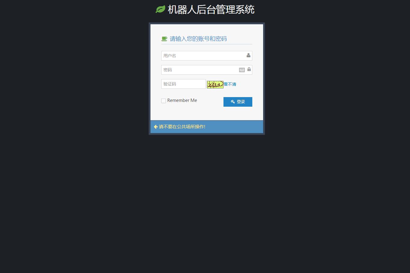 自动挂机赚钱仿鸿海智能广告系统源码
