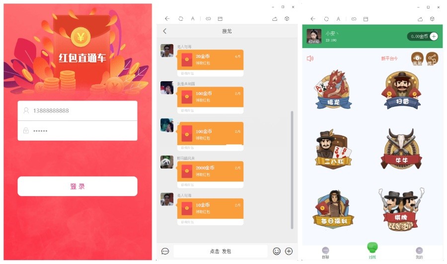 红包直通车2.0完整源码已解密 二开可