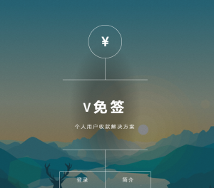 (亲测)开源对接子比主题易支付 V免签收款系统源码 基于Thinkphp5.1一套免签支付程序