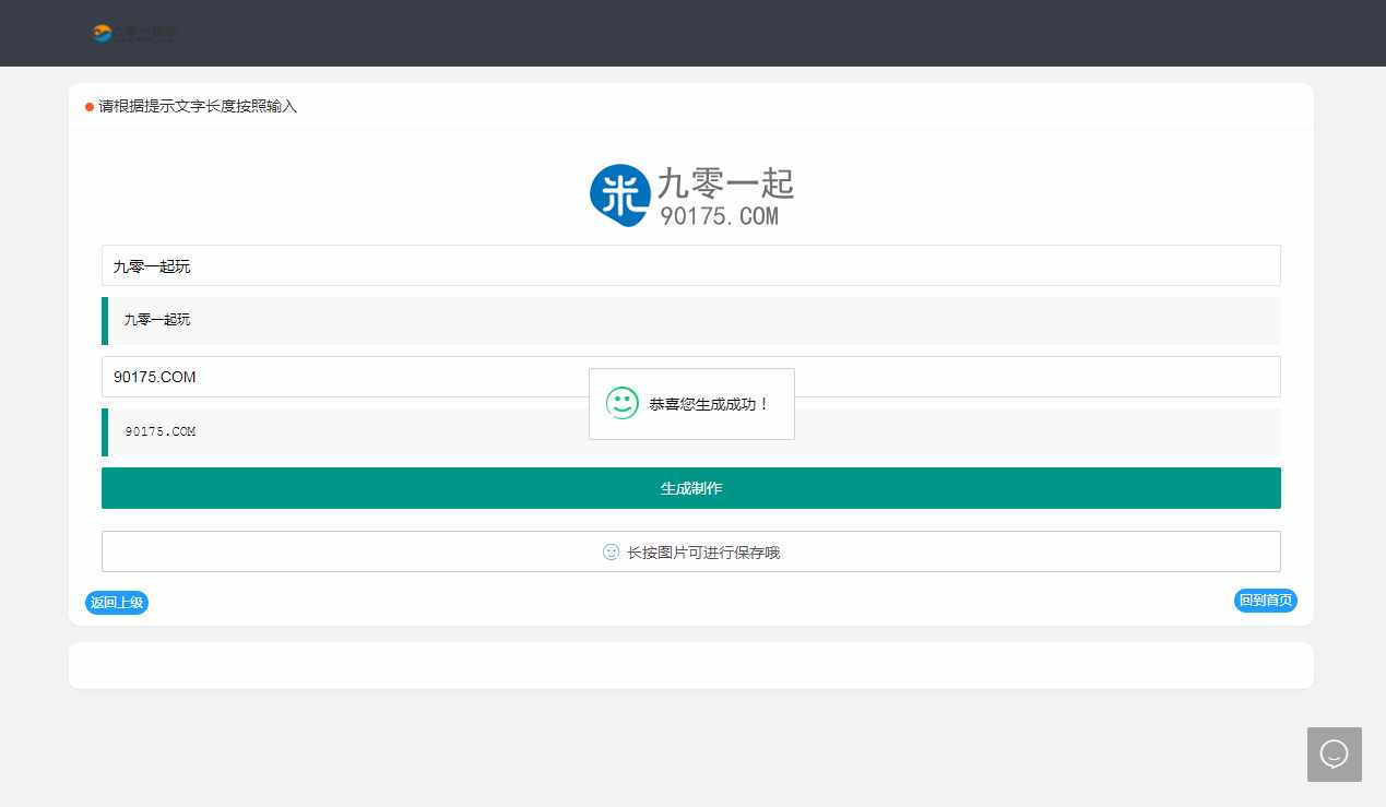 最新在线横幅广告_店标_LOGO制作系统最新源码