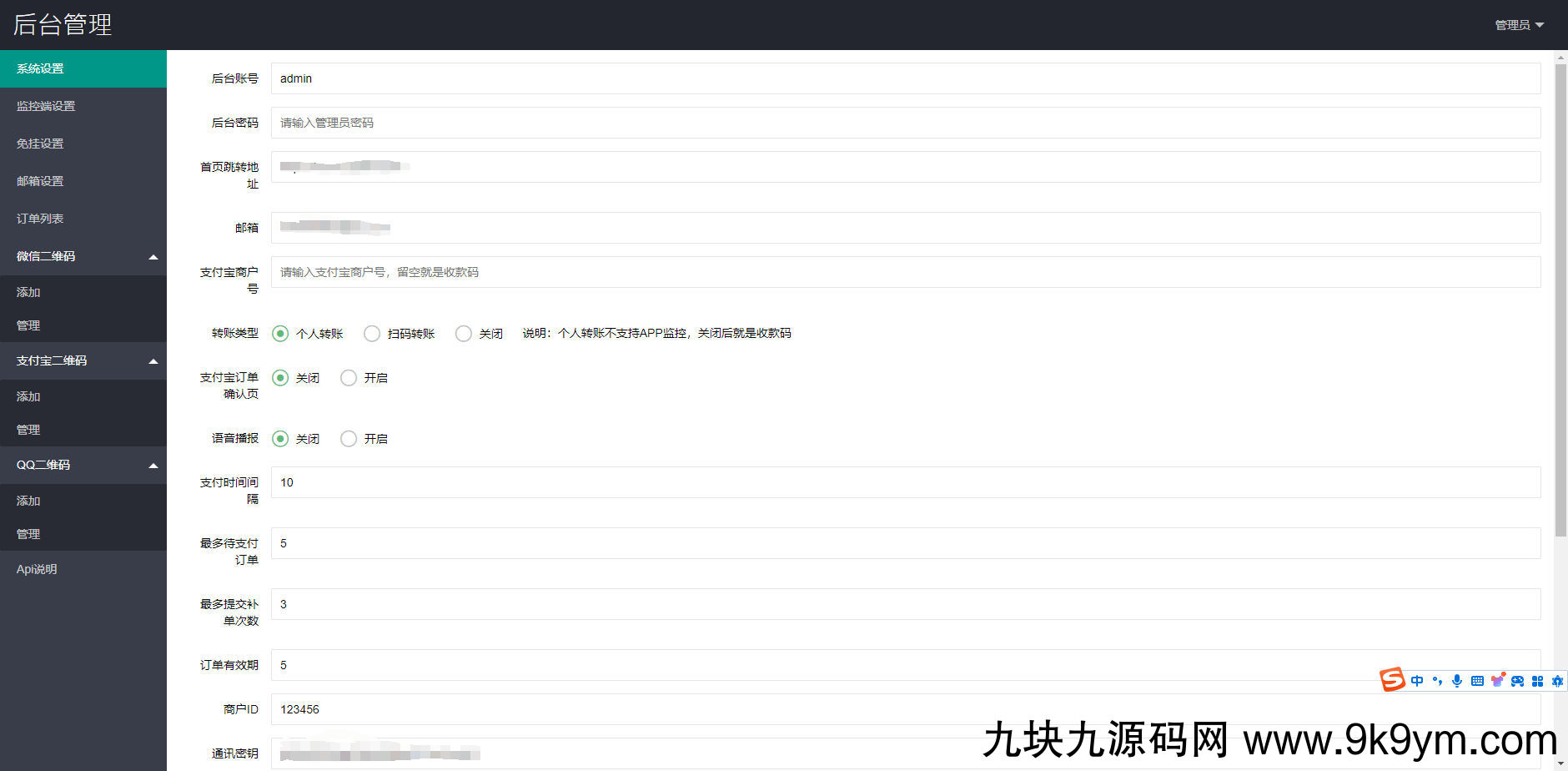 (亲测)红盟云发卡系统源码 带前台模板 支持微信支付宝官方及易支付