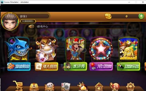 太阳岛电玩城纯源码 服务端+数据库+客户端 共15子游戏