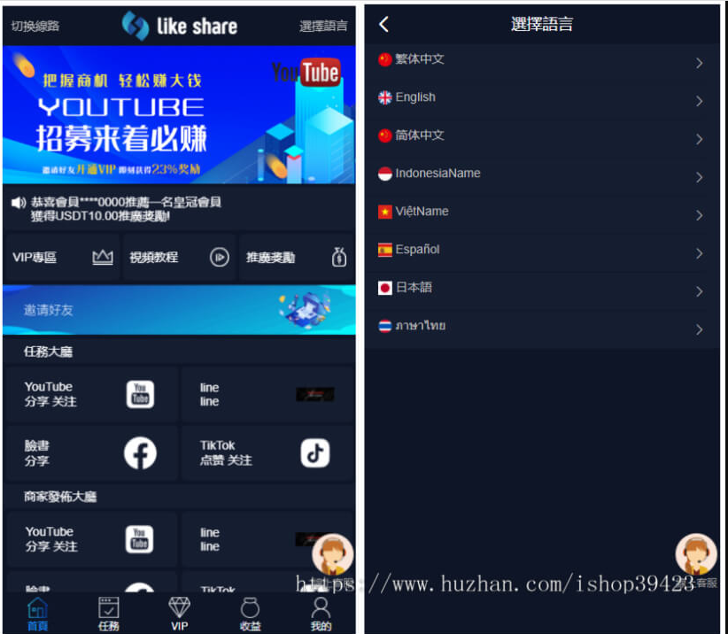 【全网首发】任务点赞源码-九种语言点赞抖音脸书tiktok分享