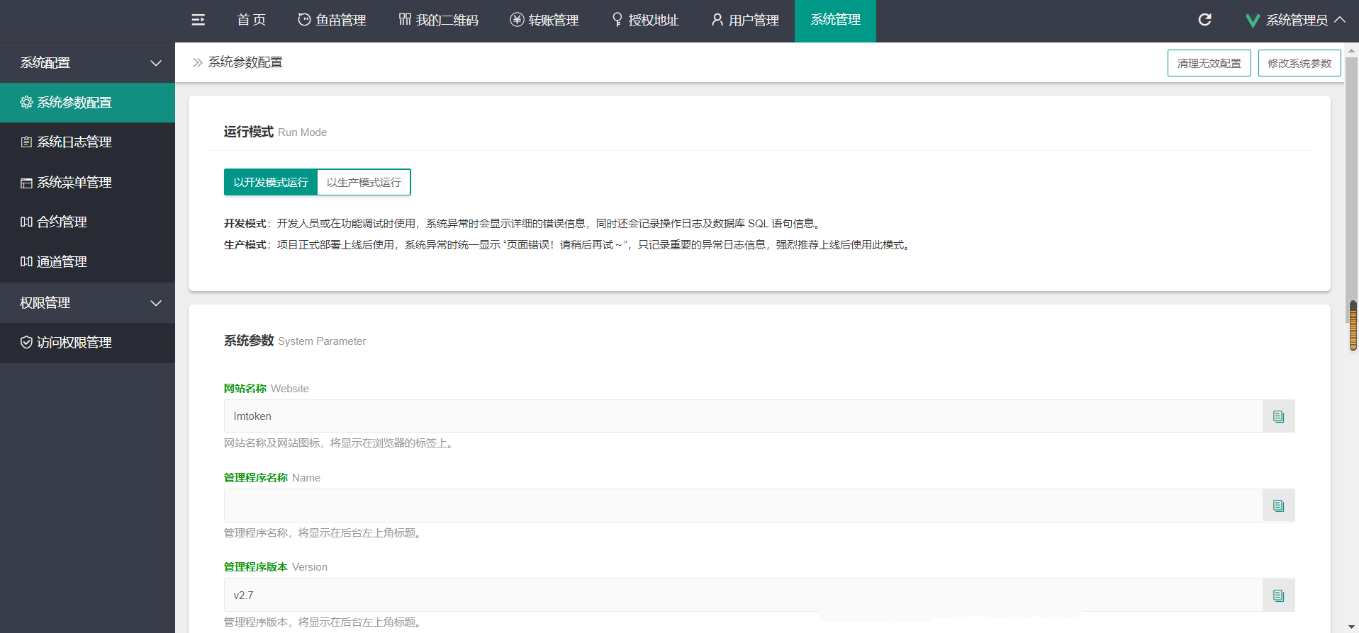 盗u 本地化接口 新增USDT天眼查暂时只做TRC