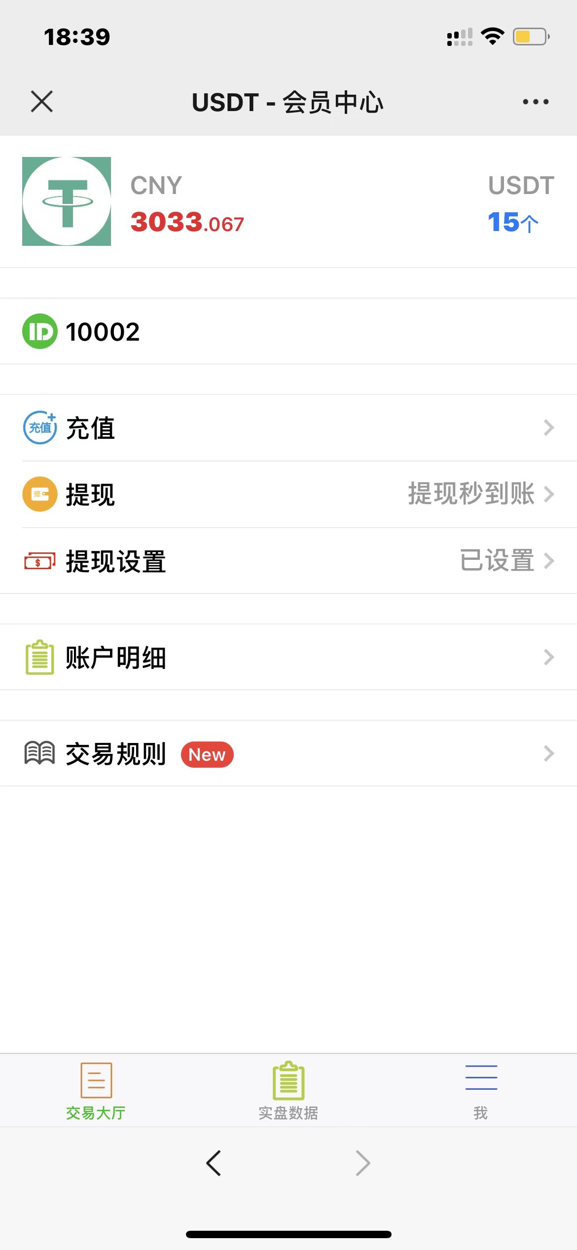 修复版/USDT寄售买卖源码，场外OTC，收币系统源码，虚拟币交易平台源码