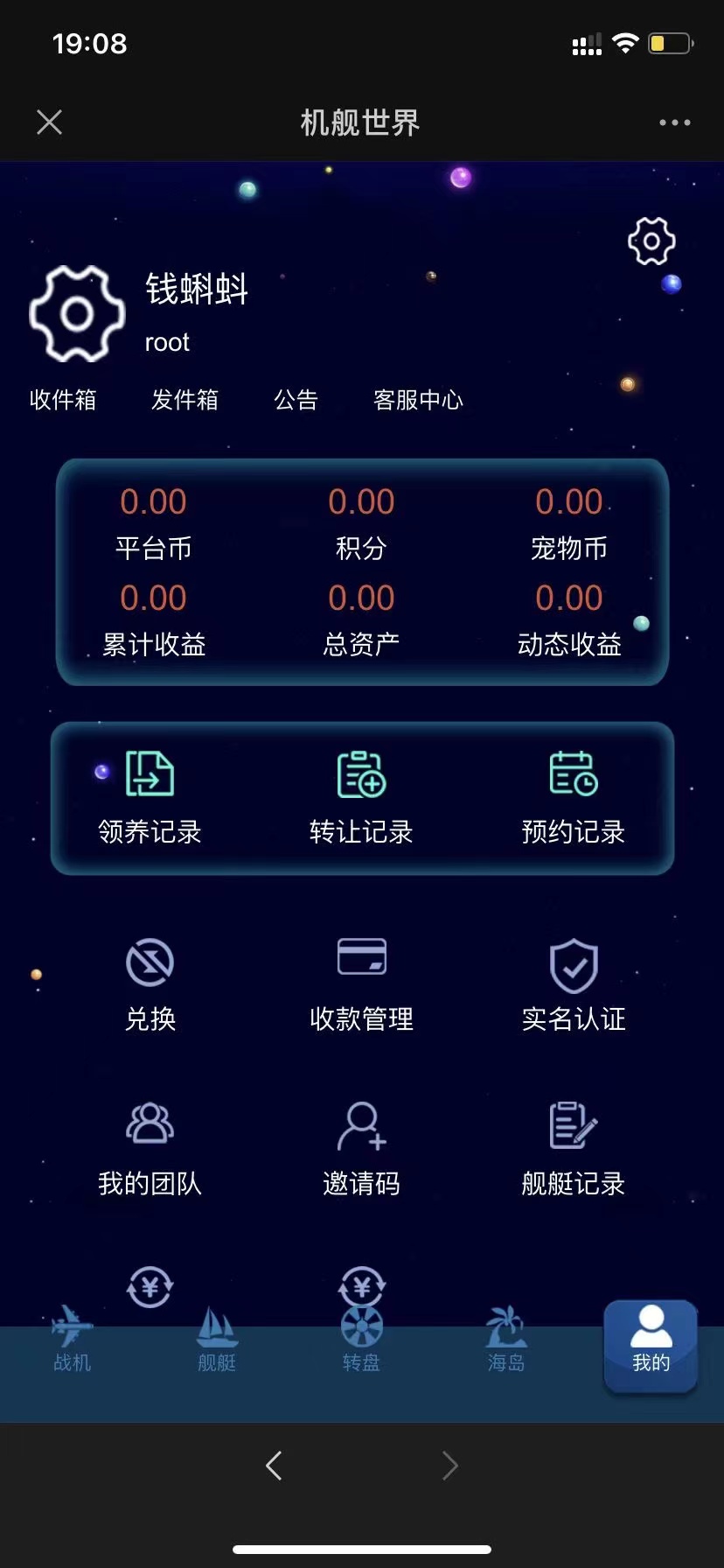 战机舰艇全新UI区块链投资源码