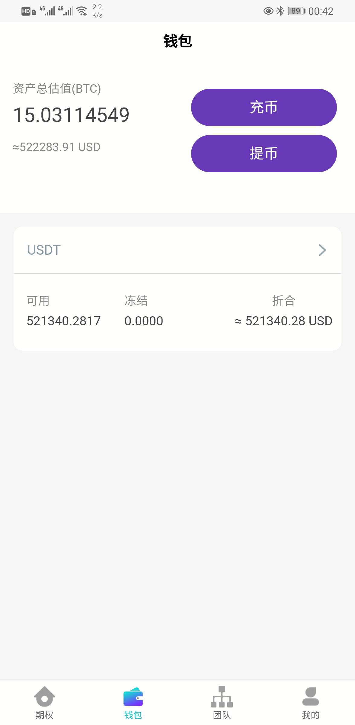 【全网首发】【商业资源】价值6000多的USDT竞猜盘源码+时间盘源码+多语言|带包赔等