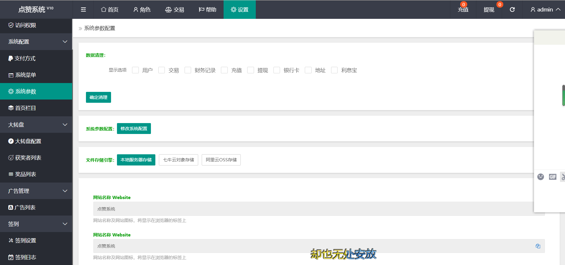 【已测试】最新二开 多语言 任务点赞系统功能强大加入中文/英文选择