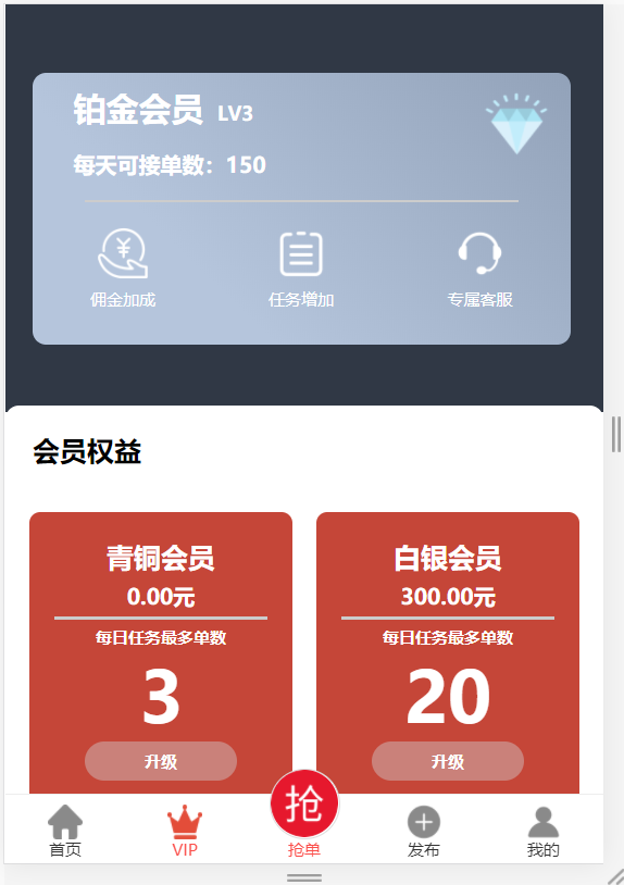 【已测试】全新抖音点赞任务平台运营级源码 代理全自动任务会员制度自动接单
