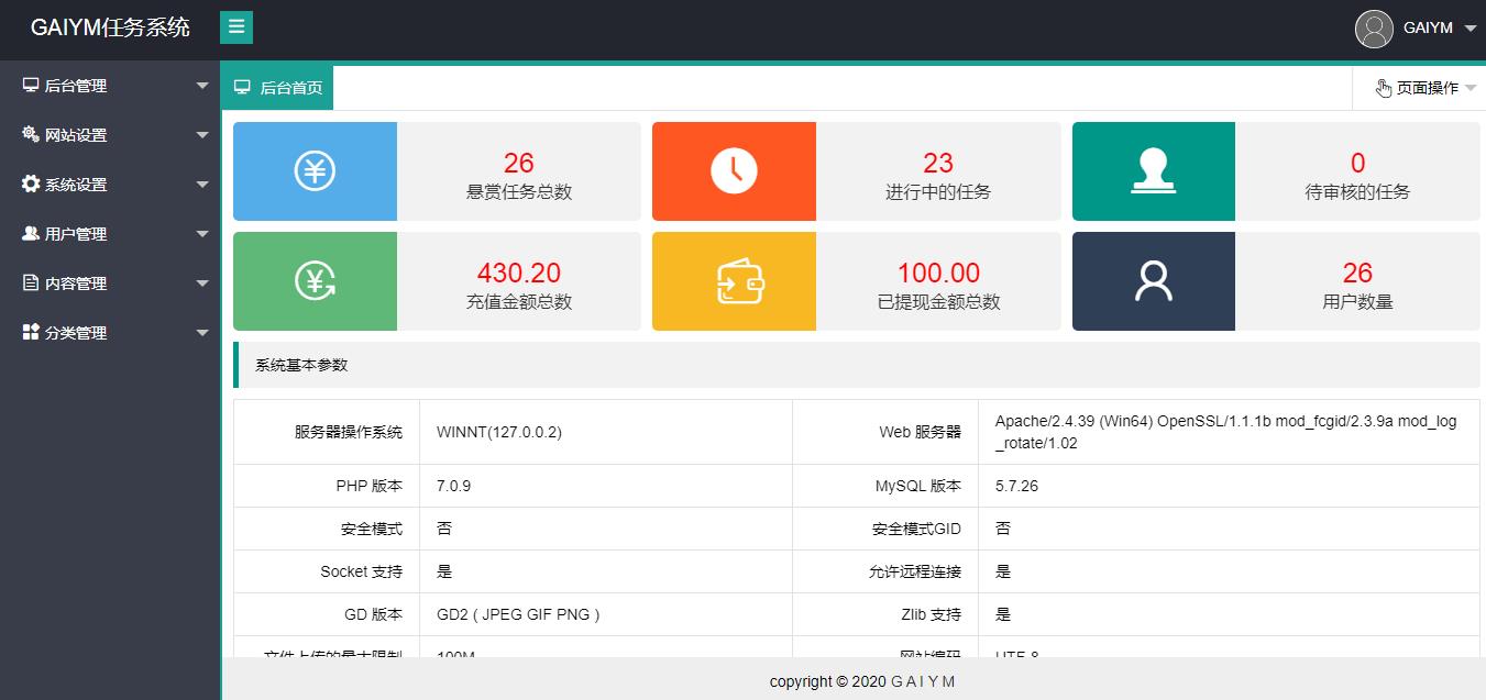 【独家首发】全新开发悬赏任务兼职系统运营版源码，仿蚂蚁帮扶众人帮平台