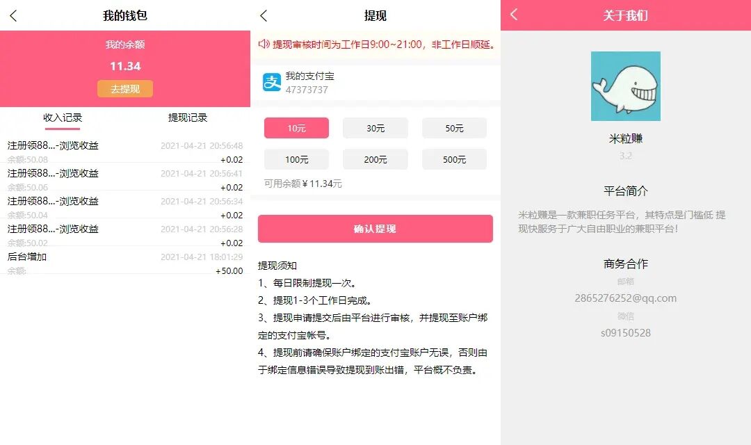 任务挂机接单阅读平台
