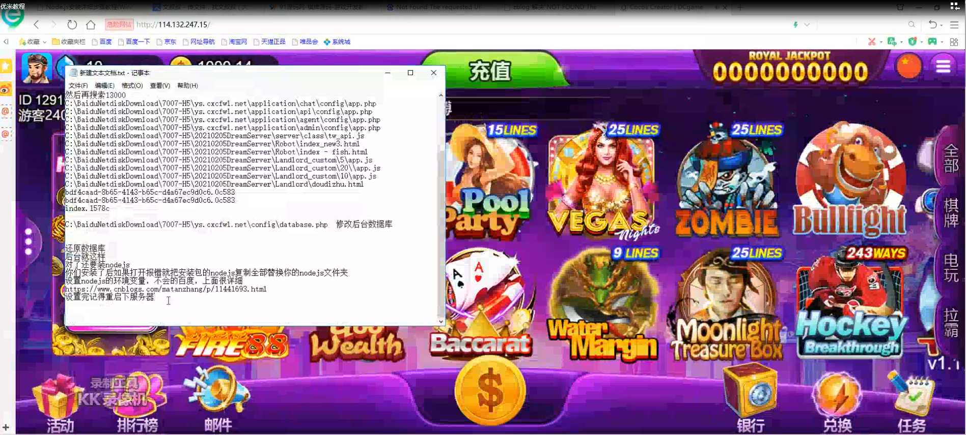 最新优米H5电玩城源码/多语言/带84个游戏/后台带控+文本搭建教程