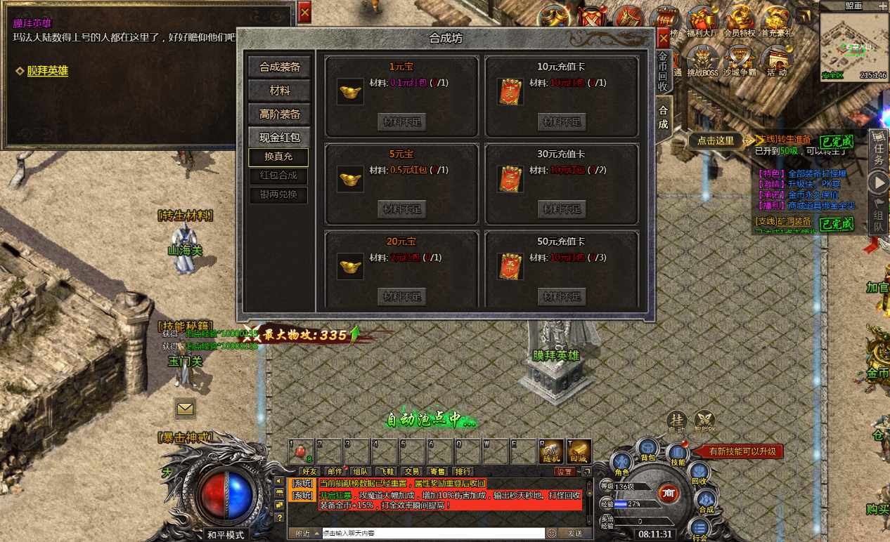 1667615931168072